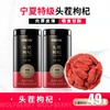 沃福百瑞 枸杞子 宁夏特级500g枸杞泡茶正宗大颗粒拍1发2罐 商品缩略图2
