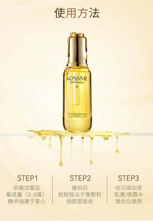 蔻诗弥时光精华油面部瑜伽礼盒【精华油40ml+3ml】白池花籽油 商品图6