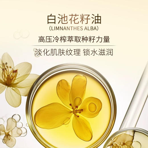 蔻诗弥时光精华油面部瑜伽礼盒【精华油40ml+3ml】白池花籽油 商品图3