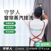 【湖州】守梦人·窗帘蒸汽保洁 商品缩略图0