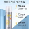 【限时送夏日防晒冰袖1对】玥之秘水晶防晒喷雾180ml*2瓶 赠送珀莱雅小球藻莹润面膜5片  清爽不油腻 防晒定妆 fx 商品缩略图1