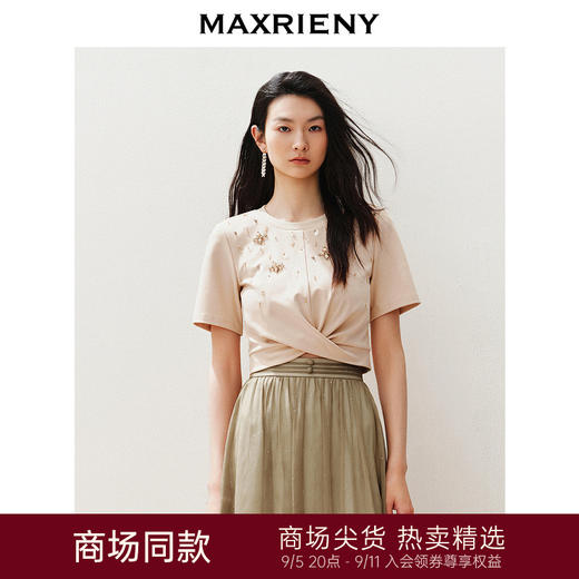 玛克门店发货：MAXRIENY华丽休闲感精钉珠T恤短袖上衣女(货号:MC85TS257) 商品图0