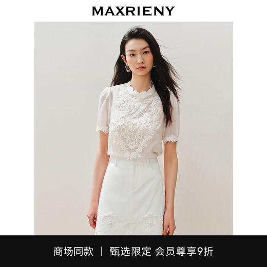 玛克门店发货：MAXRIENY华丽浪漫感刺绣钉珠上衣2024夏款(货号:MC85TP289) 商品图0