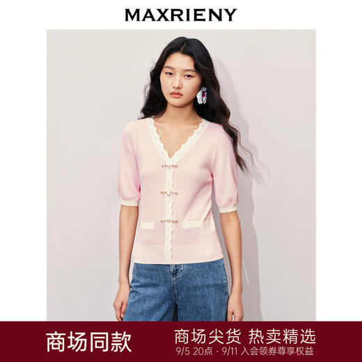 玛克门店发货：MAXRIENY华丽盘扣甜美波浪花边上衣(货号:MC85SW318) 商品图0