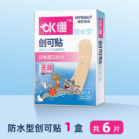 海氏海诺防水型创口贴弹力透气型多用途【6片/盒】进口基材