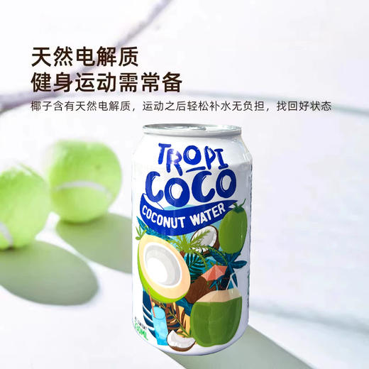 越南进口农娜牌椰子水330ml*3 商品图1
