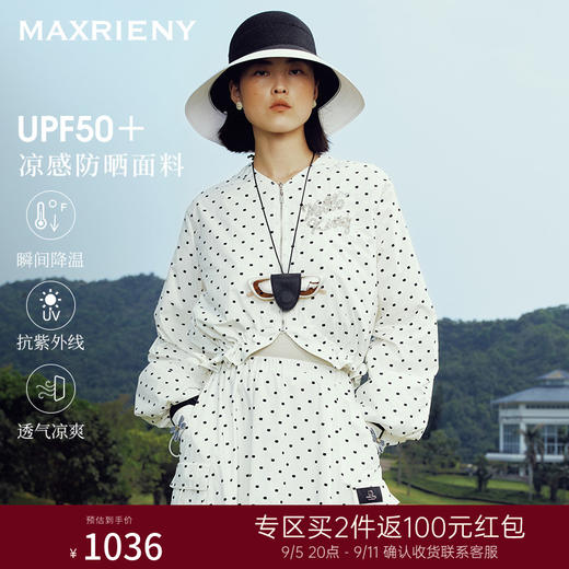 MAXRIENY时尚防晒服凉感波点外套(货号:MS85JA255) 商品图0