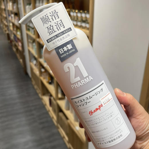 发玛21顺滑盈润洗发水600ml 商品图1