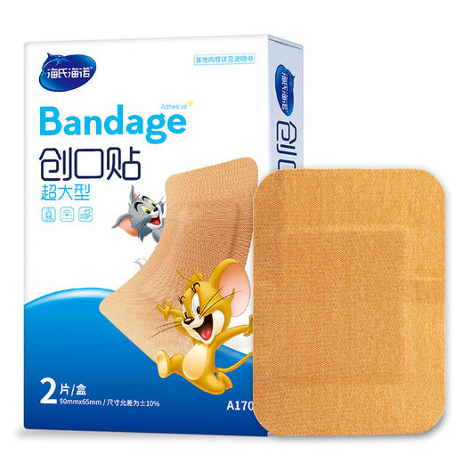 海氏海诺超大90*65mm创口贴弹力透气型多用途2片/盒 商品图0