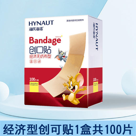 海氏海诺创口贴经济无纺布100片经济型创可贴 商品图0
