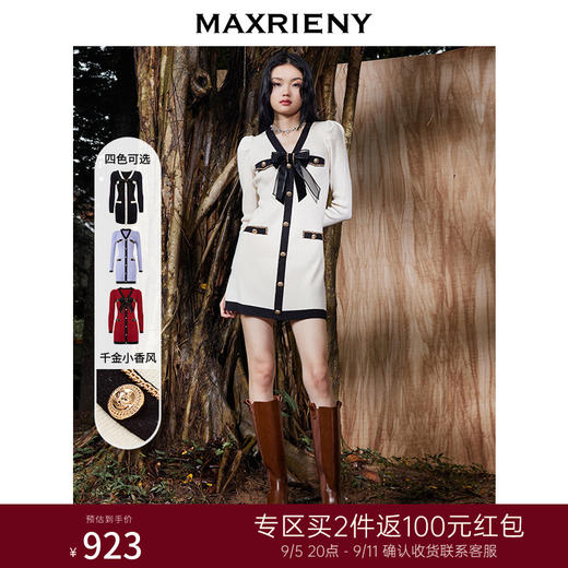 MAXRIENY财阀千金针织裙小香风连衣裙气质短裙(货号:MS87DR502) 商品图0