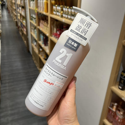 发玛21顺滑盈润洗发水600ml 商品图0