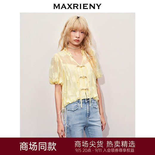 玛克门店发货：MAXRIENY清冷新中式钉珠挖肩上衣修身显瘦(货号:MC85TP325) 商品图0