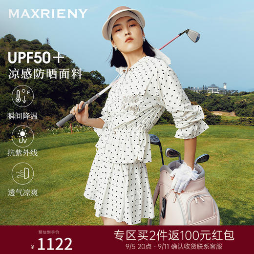 【商场同款】MAXRIENY时尚防晒服凉感波点外套女(货号:MS85JA254) 商品图0