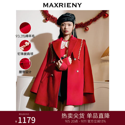 MAXRIENY复古红披肩领毛呢大衣毛呢外套羊毛外衣(货号:MS87CT754) 商品图0