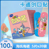 受伤也漂亮！海氏海诺卡通创口贴5片*20袋卡通透气创口贴100片儿童成人 商品缩略图0