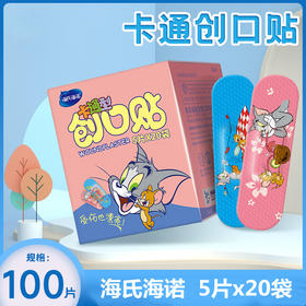 受伤也漂亮！海氏海诺卡通创口贴5片*20袋卡通透气创口贴100片儿童成人