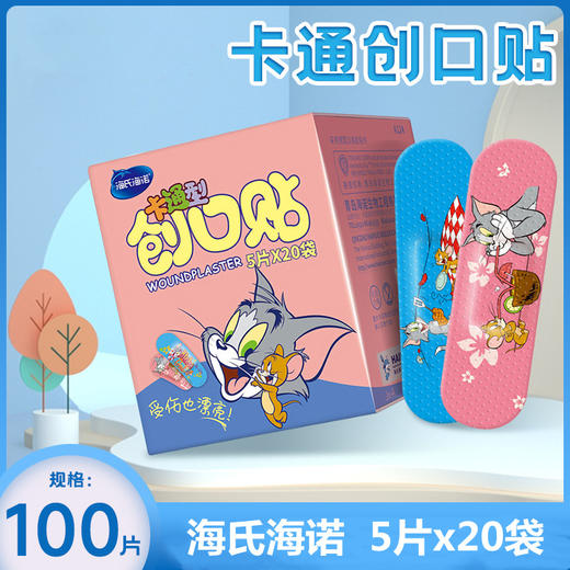 受伤也漂亮！海氏海诺卡通创口贴5片*20袋卡通透气创口贴100片儿童成人 商品图0