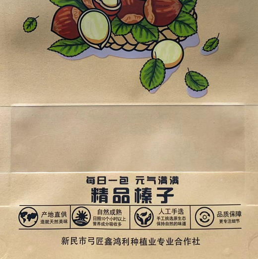 弓匠堡子熟榛子礼盒装甄选颗颗饱满大果 大榛子 特产榛子 东北特产 商品图6