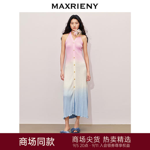 【商场同款】MAXRIENY南法度假风连衣裙2024夏季新品渐变长裙气质(货号:MC85DR315) 商品图0