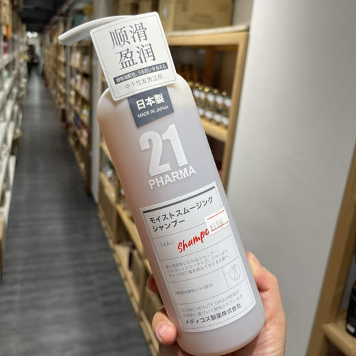 发玛21顺滑盈润洗发水600ml 商品图2