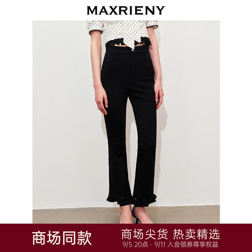 玛克门店发货：MAXRIENY复古优雅荷叶微喇九分裤女(货号:MC85PA050) 商品图0