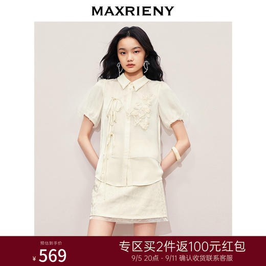 MAXRIENY清冷新中式衬衫提花小众设计宽松系带上衣(货号:MS85TP262) 商品图0