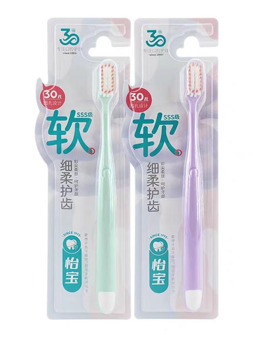 怡宝灵动亮白牙刷单支装YB:8113 商品图3