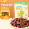 疆果果柠檬味葡萄干  105g*2/组 商品缩略图0