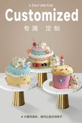 来图定制（复杂裱花，请与客服联系）