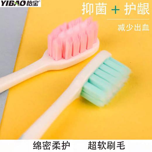 怡宝全效护龈牙刷双支装YB:8206 商品图1