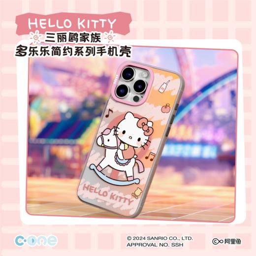 三丽鸥 保护壳 多乐乐磁吸 - KT猫（适用 iPhone 16系列） 商品图1