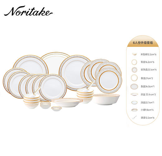 Noritake则武 BRUNSWICK日式田园风中餐餐具套装家用盘子6人份组则武32头中餐餐具套装 商品图0