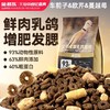 【金多乐金选】低温烘焙粮K45冻干生骨肉全价成幼猫增肥发腮试吃营养/鲜肉乳鸽猫粮实惠装增肥发腮不吃包退 商品缩略图7
