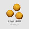 黄油曲奇 商品缩略图0