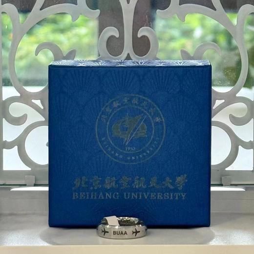 北航戒指 商品图0