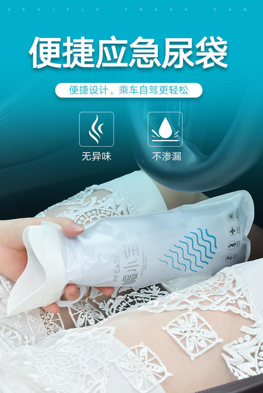 嘘小宝应急尿袋4只/袋 男女通用 小便神器一次性便携式马桶男女通用自驾游袋 商品图6