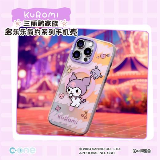 三丽鸥 保护壳 多乐乐磁吸 - 酷洛米（适用 iPhone 16系列） 商品图1