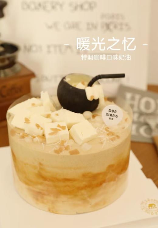 「口味经典」咖啡口味奶油—暖光之忆 商品图1