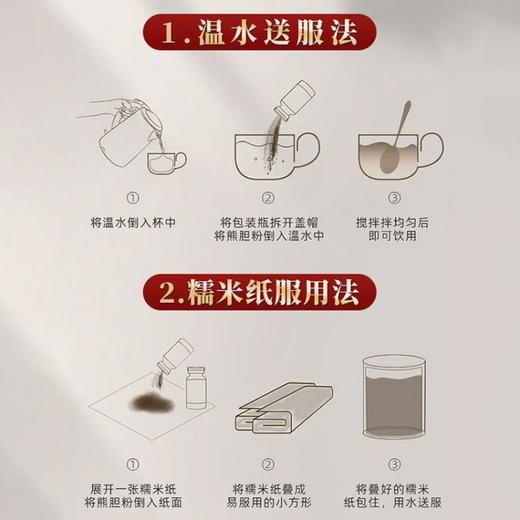 【送礼珍品 】英熊熊金粉冻干0.10g*10瓶/盒 享“药中黄金”盛誉 四大名贵动物药材之首 熊胆味苦、性寒、归肝胆胃经，无毒，清热、平肝利胆、明目 商品图9