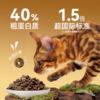 【金多乐金选】低温烘焙粮K45冻干生骨肉全价成幼猫增肥发腮试吃营养/鲜肉乳鸽猫粮实惠装增肥发腮不吃包退 商品缩略图9