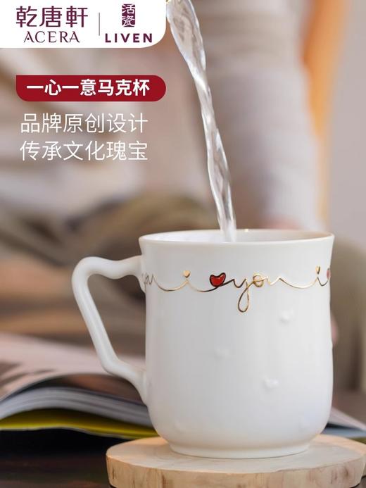 乾唐轩活瓷杯2024新款一心一意高杯马克杯茶杯水杯陶瓷杯子乾唐轩-一心一意马克杯(浅水蓝/牙白） 商品图2