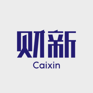 财新