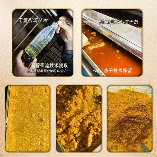 【送礼珍品 】英熊熊金粉冻干0.10g*10瓶/盒 享“药中黄金”盛誉 四大名贵动物药材之首 熊胆味苦、性寒、归肝胆胃经，无毒，清热、平肝利胆、明目 商品图6