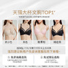 【积分兑换】奶糖派【0感杯】大杯大胸显小显瘦透气光面文胸内衣 商品缩略图4
