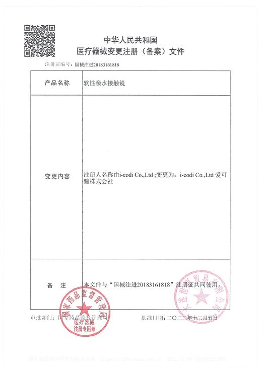 Con4u·年抛合集   99一副  畅销热门花色少量库存供应！8款热门博主同款任选不踩雷～韩产0-1000度<一副两片> 商品图9