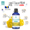 【预售】永久花/蜡菊纯露 2025当季新露 海外进口新鲜纯露 原产地直供 商品缩略图3