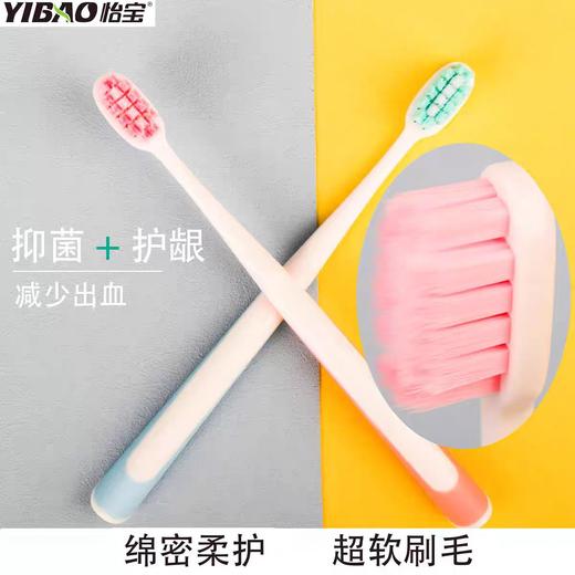 怡宝全效护龈牙刷双支装YB:8206 商品图2