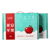 最安康苹果礼盒（80mm*12枚） 商品缩略图0