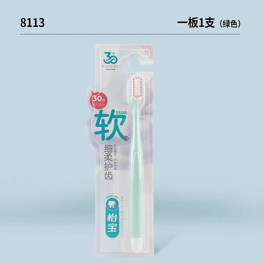 怡宝灵动亮白牙刷单支装YB:8113 商品图0
